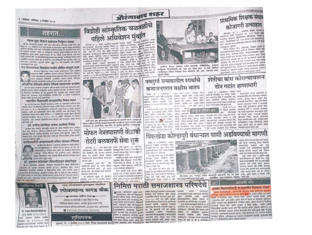 Kalabharati press clipping 1