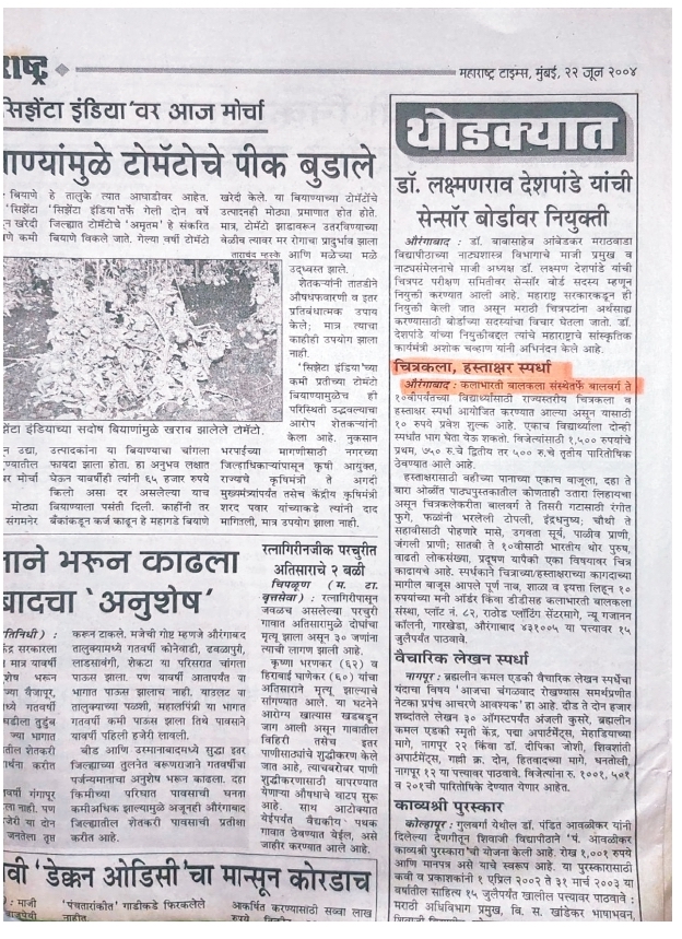 Kalabharati press clipping 3