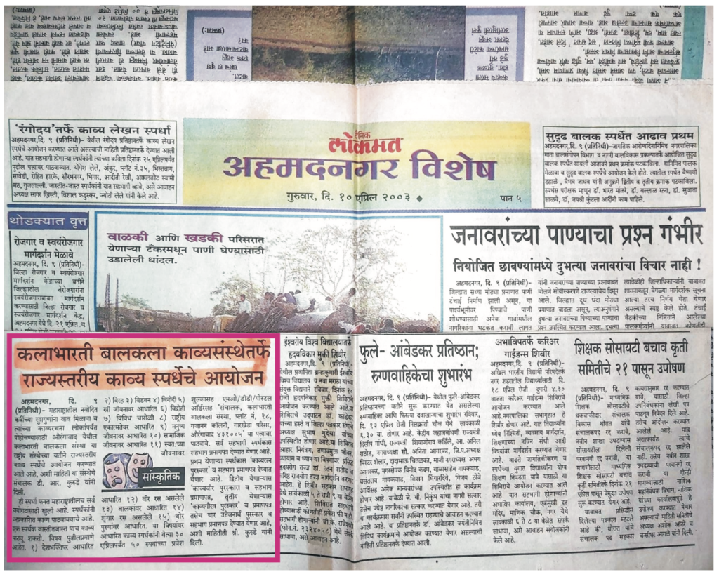 Kalabharati press clipping 4