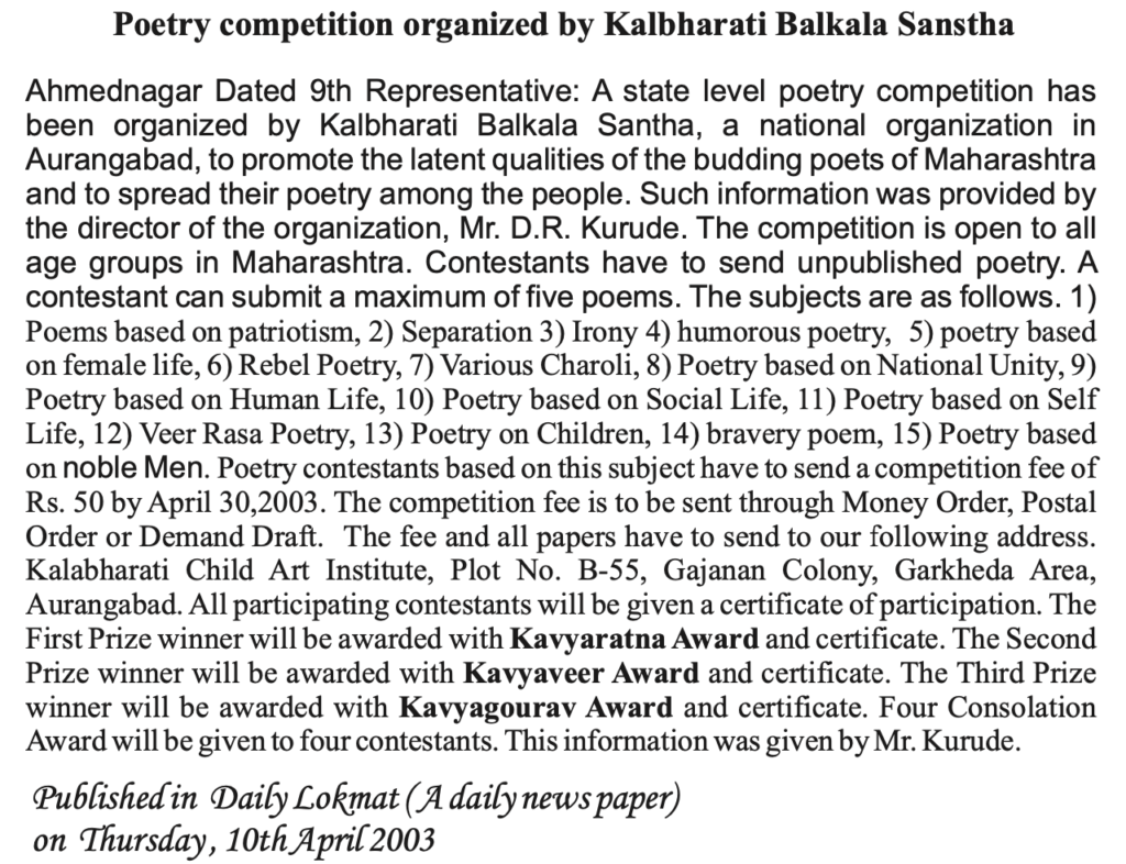Kalabharati press clipping 5
