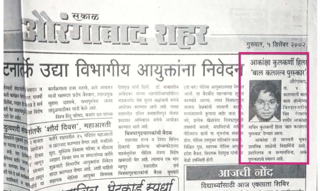 Kalabharati press clipping 6
