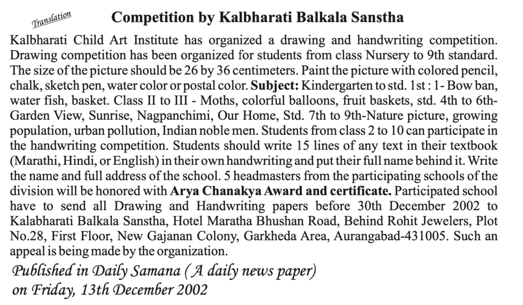 Kalabharati press clipping 10