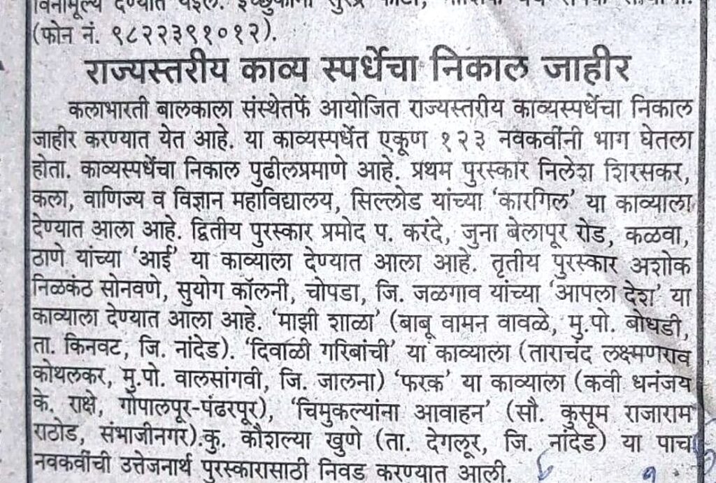 Kalabharati press clipping 12