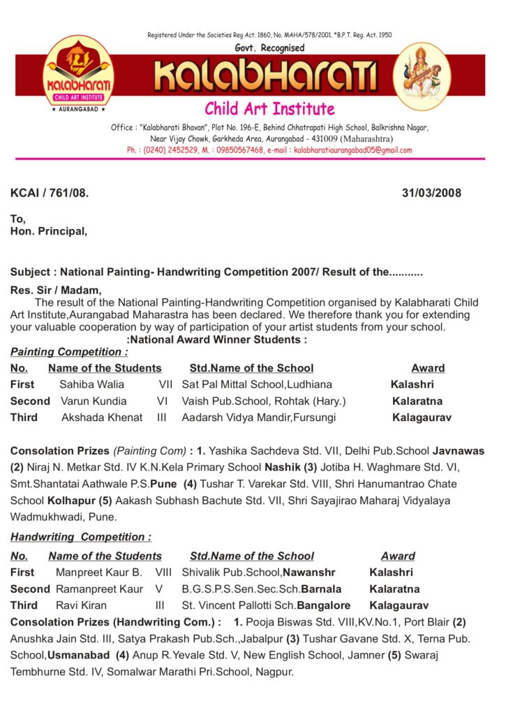 Kalabharati result 2007 page 1
